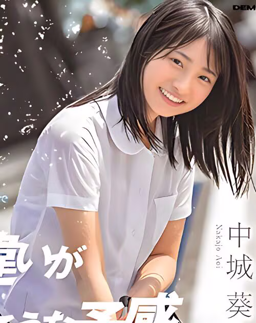 Nakajou Aoi